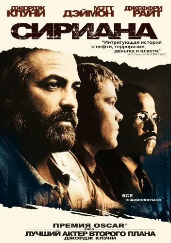  Сириана 