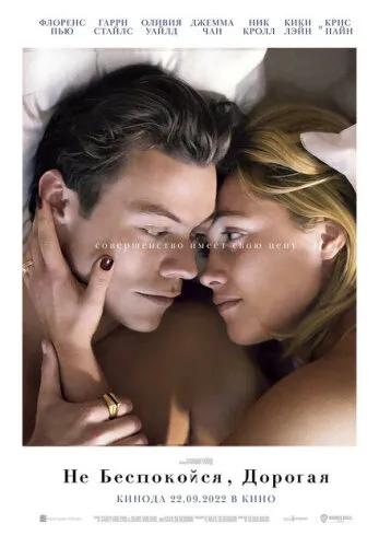 Не волнуйся, солнышко