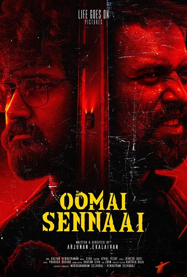 Умай Сеннаай