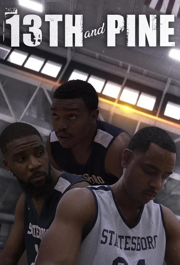 Пайн-Стрит 13