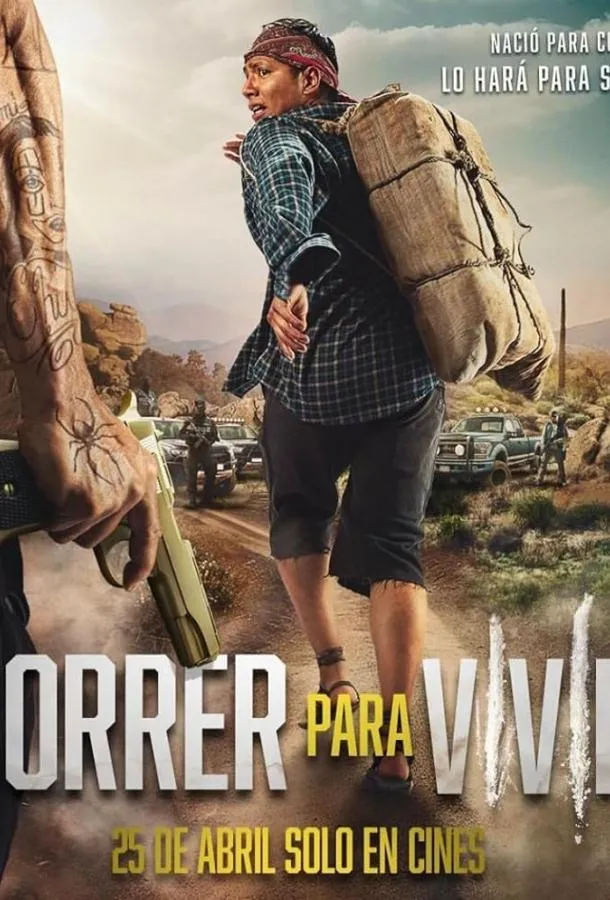 Беги, чтобы жить