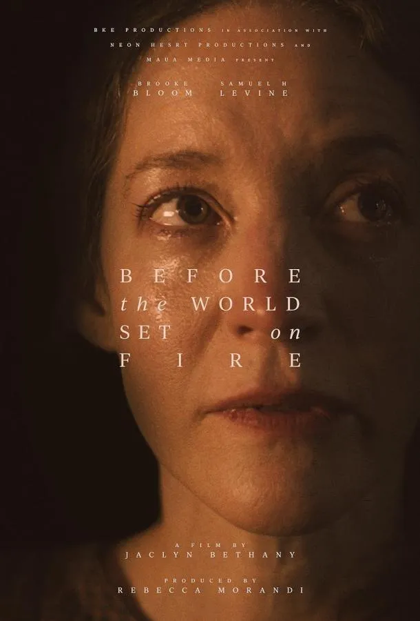 Прежде чем мир загорится