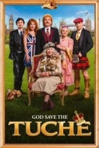 Семейка с приветом 5: Боже, храни Туше